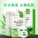 新款芦荟清润补水保湿控油滋养柔肤男女面膜10片装