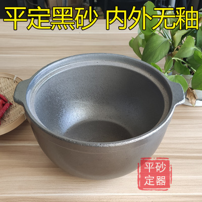 非遗平定黑砂锅炖锅老式家用煲汤炖肉煤气灶明火专用传统无釉沙锅