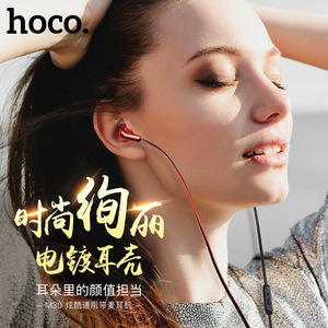 HOCO-新款潮流炫酷通用带麦耳机重低音通用耳塞